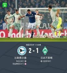巴黎FC逆袭战胜巴黎圣日耳曼引发热议